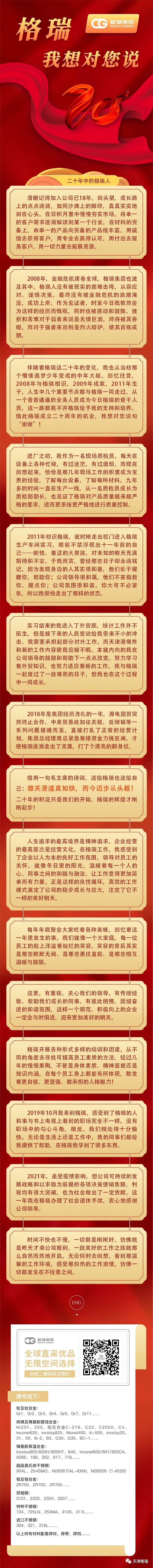 格瑞，我想對(duì)您說.jpg